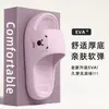 Zapatillas de baño de eva para mujer verano casa interior doméstico hombres pisar mierda sensación baño antideslizantes frescas zapatillas hombres al por mayor