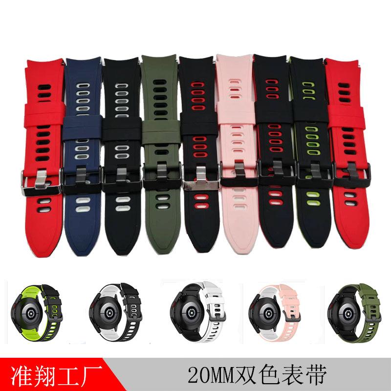 20MM双色WAHT表带