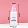 Frasco Pequeno de Perfume Spray 60ml Frasco de Emulsão de Água Material de Embalagem para Base Líquida 80/100ml Frasco de Loção Frasco de Plástico Spray