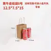 Sacola de Papel Kraft Personalizada, Bolsa de Mão Espessa, Sacola de Presente, Embalagem para Café para Viagem com Personalização de Bolsa Descartável