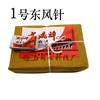 Suministro de Fábrica Shanghai Dongfeng 1.2.3.4.5 Aguja de Acero Aguja de Coser Aguja para el Hogar Marca Dongfeng Aguja para Coser a Mano