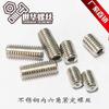 Fabricante en stock 304 tornillo de apriete de extremo cóncavo de acero inoxidable máquina de acero inoxidable tornillo de arroz tornillo sin cabeza de hexágono interior 916
