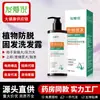Shampoo Faai Ni Plant Anti-Queda e Fortalecedor para Cuidado da Linha do Cabelo, Shampoo para Cuidado da Queda de Cabelo Pós-Parto com Folha de Platycladus Orientalis