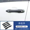 Adecuado para 22-24 Toyota Rav4 Tazón de Manija de Puerta Cubierta de Espejo Retrovisor Marco de Luz Antiniebla Delantera Marco de Rejilla Tira Decorativa