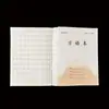Versão de Jiangsu do Caderno de Exercícios de Matemática, Inglês e Redação Chinesa para Alunos do Ensino Fundamental, Grades Um a Seis, Caderno de Exercícios Frente e Verso