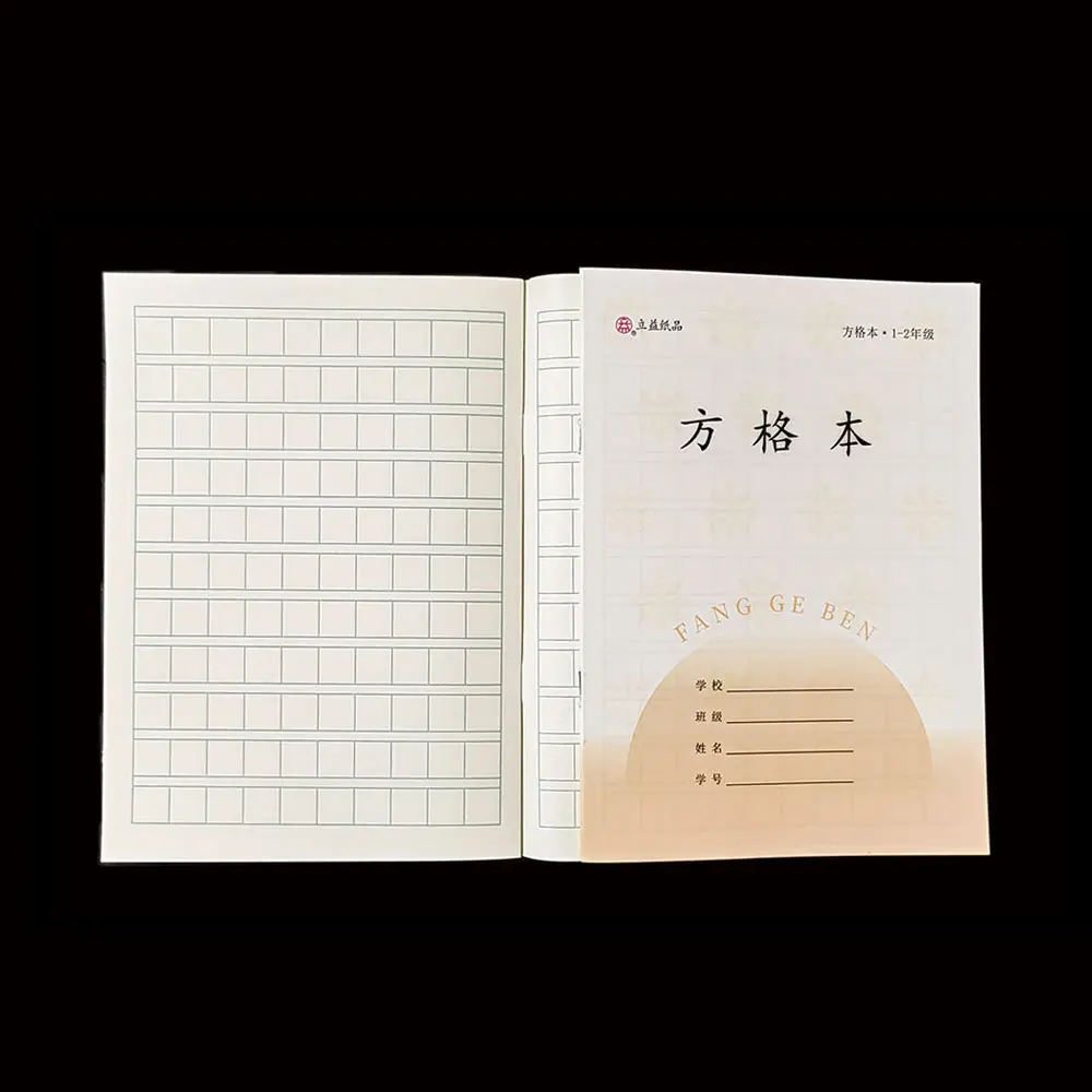 方格