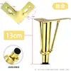 Pés de Metal Estilo Europeu para Sofá, Pés de Suporte para Móveis, Pés para Gabinete e Mesa de Centro, Estilo Quente Transfronteiriço Pés Dourados com Base de Borracha