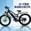 Bicicleta eléctrica de pesca de tiburón de doble suspensión para venta al por mayor, bicicleta eléctrica de cola blanda de 26 pulgadas, bicicleta eléctrica para nieve