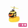 Scooter Elétrica da Moda Pato Amarelo Três Níveis Capacete Libélula Bicicleta Sino Decoração Ornamento de Pato Pequeno Pato Quebra-Vento