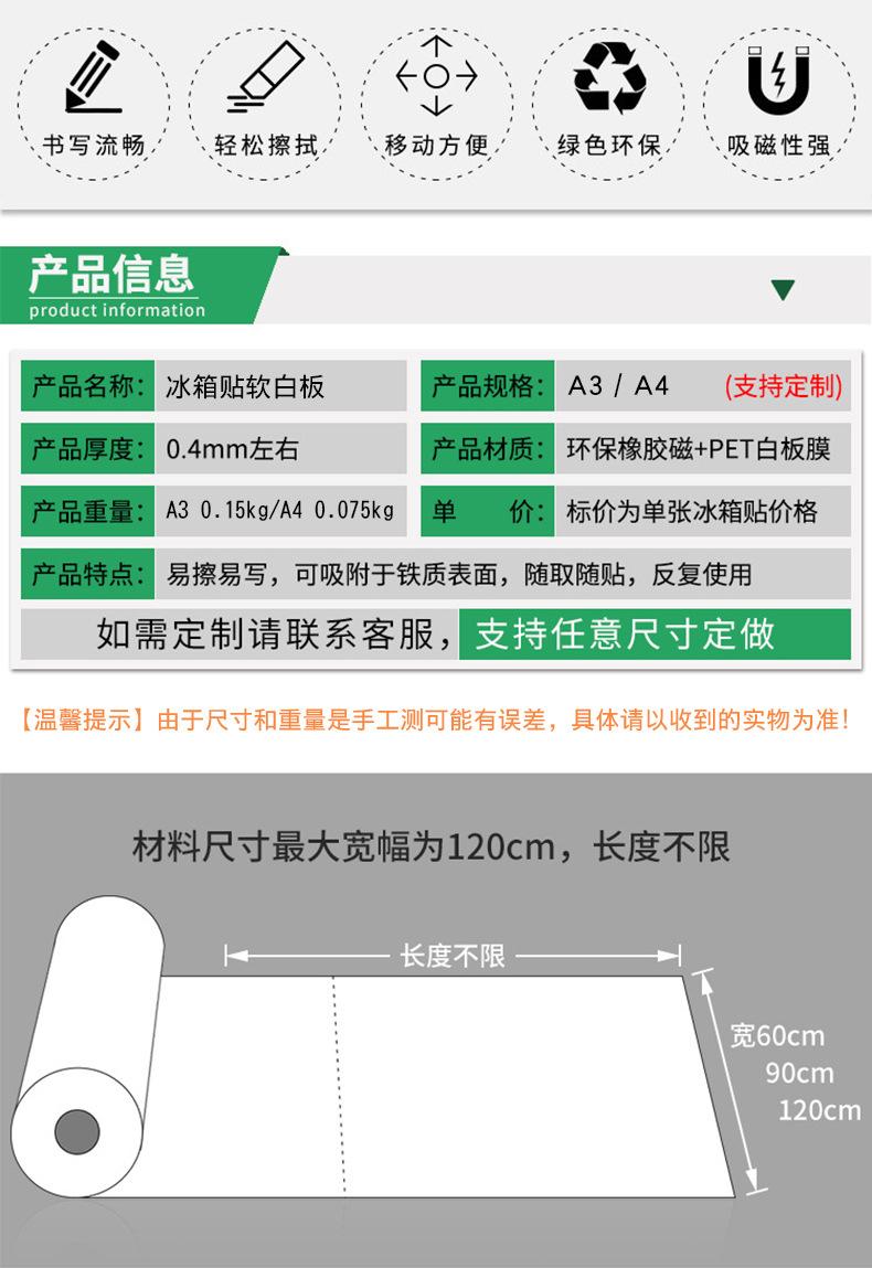 黑边A3A4软白板_02.jpg