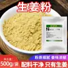 Marca Dos Hermanos 500g de Polvo de Jengibre Puro para Cocinar, Realzar el Sabor y el Aroma
