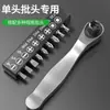 Llave de Carraca 1/4 de Pulgada Socket Pequeño para Volante, Ahorro de Esfuerzo, Bidireccional, Combinación de Puntas de 72 Dientes, Juego Plano y de Cabeza Cruzada, Certificación Transfronteriza