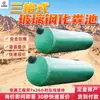 Tanque Séptico de Fibra de Vidrio de Tres Compartimentos, Sellado para Prevenir Olores, Reduce la Acumulación de Residuos, Tanque Séptico de Fibra de Vidrio de Tres Compartimentos