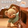 Urso de Pelúcia Vestindo Suéter Suporta Personalização Temática de Feriado, Personalização de Logo e Lembrancinhas de Casamento