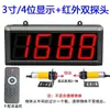 Pantalla Grande Sensor Infrarrojo Automático Contador Pantalla Digital Electrónica Transportador Industrial Máquina Contadora de Cinta Transportadora