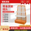 Estante de Snacks Extremo Unilateral Doble Cara Zhao Yiming Supermercado de Snacks Exhibidor de Snacks a Granel Estante de Almacenamiento