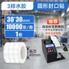Rollo de Etiqueta Transparente de Sellado en Stock con Envío Gratis, Rollo de Etiqueta para Etiquetado y Pelado Automático, Pegatina de Etiqueta Autoadhesiva, Pegatina Redonda Transparente
