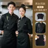 Roupas de Trabalho de Confeiteiro Outono e Inverno Manga Longa Uniformes de Chef para Panificadora, Confeitaria e Cozinha de Catering para Mulheres