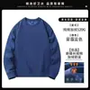Sudadera de Manga Larga con Cuello Redondo para Otoño e Invierno Personalización Ropa de Trabajo Barbacoa Restaurante Hot Pot Personal de Catering Impresión y Bordado de Logo Grupal Hombre