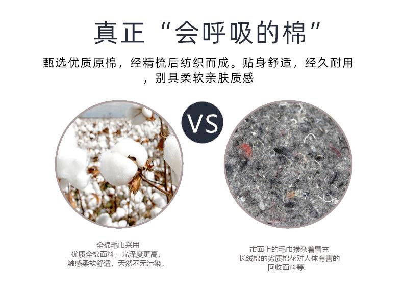 白毛巾详情页_07