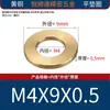 Arandela Plana de Cobre Arandela Plana Metálica Arandela Plana de Latón Puro M3M4M5M6M8M10M12-M20