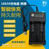 Cargador 18650 de doble ranura cargador USB linterna potente carga independiente 3.7V cilíndrico 2 baterías de litio
