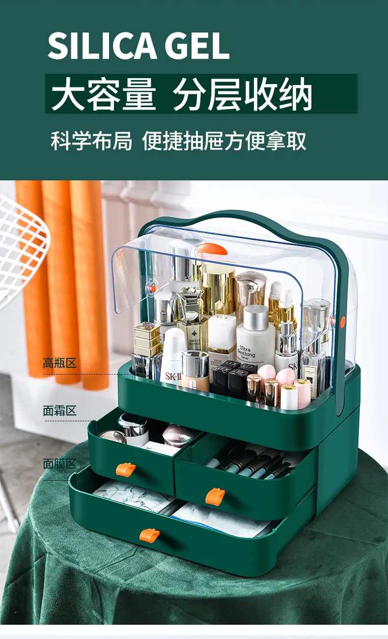 桌面收纳盒