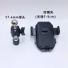 Adaptador de Suporte de Telefone Cabeça de Bola Montagem Universal Braço de Ajuste Clipe Ervilha Amendoim Cabeça de Reposição Acessórios de Expansão Externa