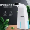 Tiktok mesmo Indução Automática Espuma Celular Multifuncional Dispensador de Sabão Inteligente Garrafa de Álcool em Gel Automática
