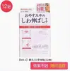 Adesivo para Rugas na Testa, Adesivo para Linhas de Expressão, Adesivo para Sulcos Nasogenianos, Lifting e Melhora das Rugas ao Redor dos Olhos, Adesivo Suavizante para Pés de Galinha