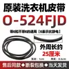 Aplicable a lavadora automática pequeña, accesorios de correa tipo O, correa trapezoidal z460e/z480e universal