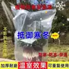 Capa de isolamento anticongelante para plantas, capa de tecido à prova de frio para vasos, mudas de árvores frutíferas floridas, bolsa de isolamento de inverno, filme plástico quente
