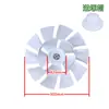 Adecuado para ventilador eléctrico, aspas de ventilador de 12/14 pulgadas, ventilador de suelo, aspas de ventilador silenciosas de doble capa 10+5