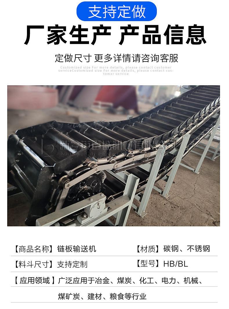 重型链板输送机.jpg