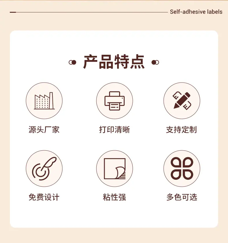 彩条不干胶_02
