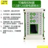 Relé Temporizador Programable de 12 Entradas/12 Salidas / Máquina Todo en Uno PLC Simple Programable Control de Válvula Solenoide