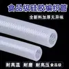 Tubo de Silicone Malhado a Vapor de Alta Pressão, Novo Material, Espessado, Resistente a Altas Temperaturas e Pressão, Tubo Trançado à Prova de Explosão, Conduto de Cabos, Outros