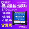 Módulo de saída analógica de 5 vias DAM05DA/5DA/interface 485/código fonte do protocolo modbus/comentários