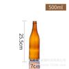 Botella de cerveza marrón de 330 m l250 ml botella transparente para bebida gaseosa de vidrio marrón de 500 ml