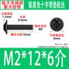 Tornillos de Cabeza Cruzada de Hierro Negro con Arandela, Tornillos para Máquina de Cabeza Plana con Cola Plana de Acero al Carbono Pwm 1.4M2M3M4M5M6