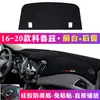 Adecuado para Chevrolet Cruze, Cavalier, Malibu XL Tablero Protector a Prueba de Luz, Parasol de Protección Solar y Aislamiento Térmico para Consola Central