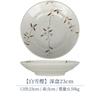 Tazón de cerámica de flor de cerezo meizaki importado de Japón, plato para salsa para mojar, plato para fruta, tazón para sopa y fideos, tazón para arroz, vajilla blanca japonesa