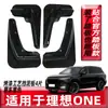 Adecuado para Ideal One Guardabarros de Pintura para Rueda Delantera y Trasera de Coche Guardabarros Trasero Original a Prueba de Polvo Cuero