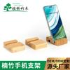 Base de Madera de Bambú Lazy Soporte de Madera para Tablet Teléfono Móvil Creativo Soporte para Teléfono Móvil Letras Base de Madera para Teléfono Móvil Soporte de Exhibición Personalización