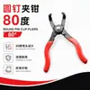 Pinzas de eliminación de clips de uña redonda para coche de la fábrica Jingchang, doble especificación de 30 grados y 80 grados, herramienta de clip para panel de puerta y maletero