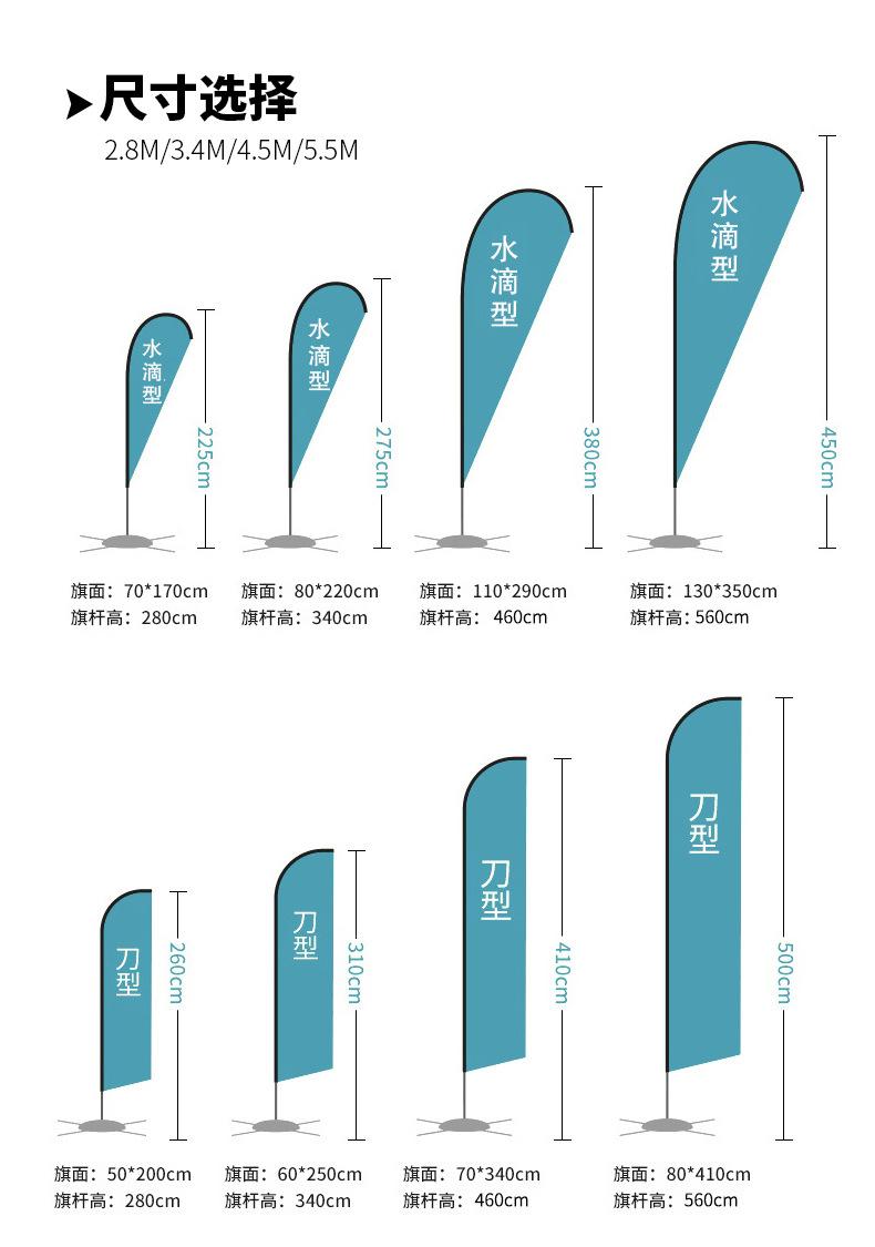 沙滩旗3_04.jpg