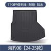 Byd Seal 06 Tapete de Cajuela Accesorios de Modificación Interior Accesorios de Decoración para Coche Tpe Impermeable Tapete Trasero para Cajuela