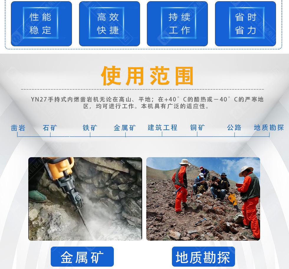 内燃凿岩机_02.jpg