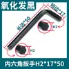 Fabricante de Herramientas de Hardware Llave Hexagonal de Cabeza de Bola Venta al por Mayor Hexagonal Interior Cabeza Plana Llave Hexagonal Destornillador M4M6M8