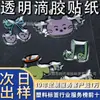 Pegatinas Decorativas Personalizadas de Resina Gelatina para Teléfono Móvil, Dibujos Animados Transparentes Irregulares 3D de Cristal para Manualidades